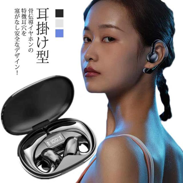 骨伝導イヤホン ワイヤレスイヤホン bluetooth5.1 マイク内蔵 耳掛け型 高音質 音楽再生 通話 自動ペアリング ノイズキャンセリング 防水 Siri起動 バッテリー残電量表示 LED付き android iPhone 軽量 自転車 スポーツ 【送料無料】の通販は 5,190円