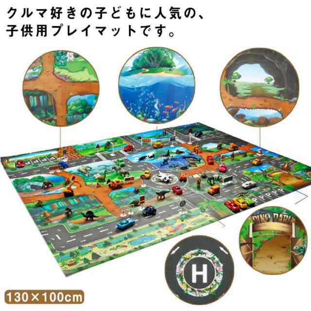 プレイシート 恐竜 ジャングル 防水加工 ロードマップ 道路マップ 遊び