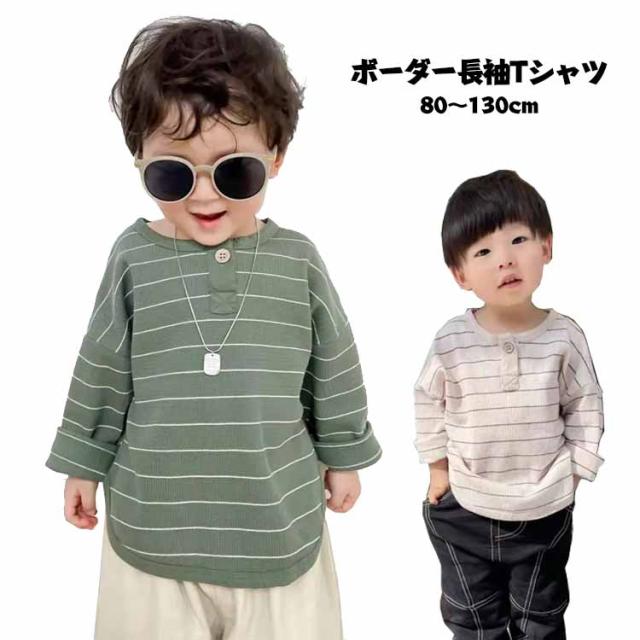 ゆるっとボーダー長袖Tシャツ コットン 綿 子供服 キッズ ベビー 男の子 女の子 長袖Tシャツ ロンT トップス 長袖 80 90 100 110 120 130 送料無料