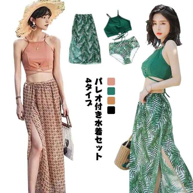 水着 レディース パレオ 体型カバー ビキニ 3点セット ハイネック