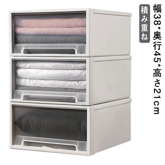 収納ケース ロング 引き出し プラスチック 収納 収納ボックス 衣装ケース ホワイト 押入れ収納 引出し 積み重ね スタッキング 衣類ケース 幅38cm