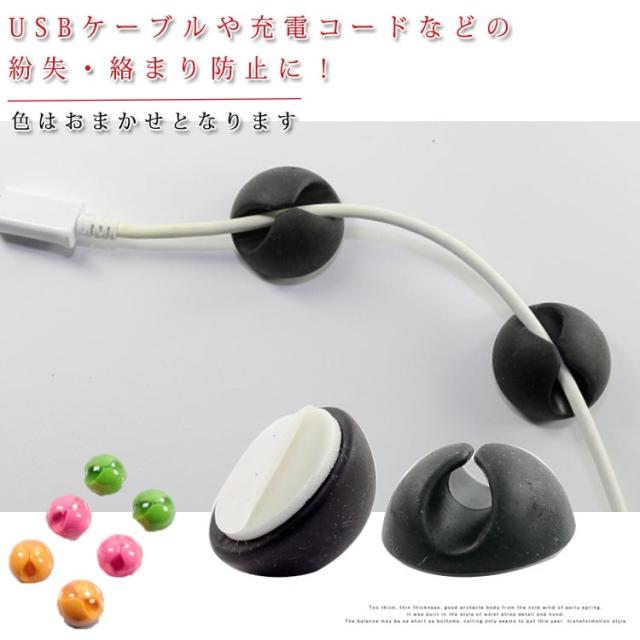 ケーブルホルダー ケーブルクリップ 6個セット