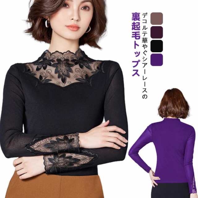 肌隠し シアー トップス レディース レース レーストップス