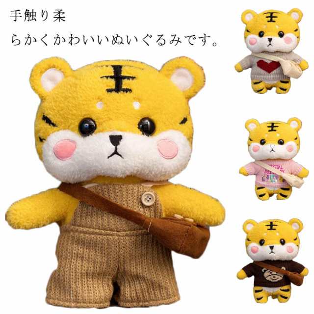 Amazon.co.jp: [FOQW] ぬいぐるみ 小さい 虎 タイガー かわいい
