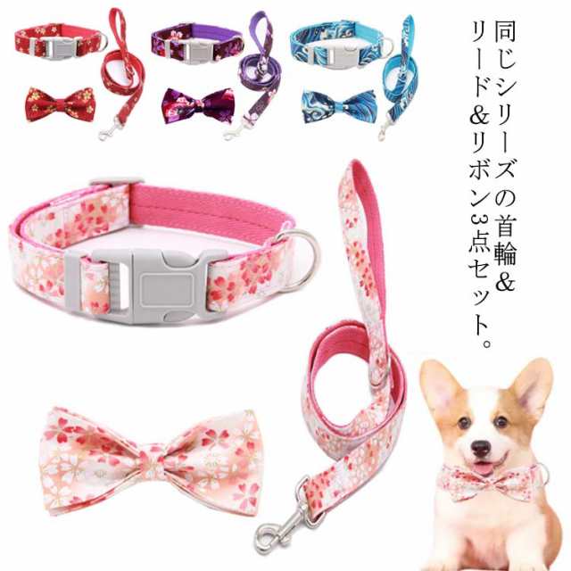 犬 リボンのハーネスとリードのセット 首輪 ハーネス リード