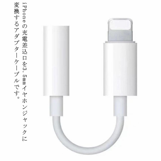 ✨残り1点✨ iPhone イヤホン変換 ジャックアダプタイヤホン変換