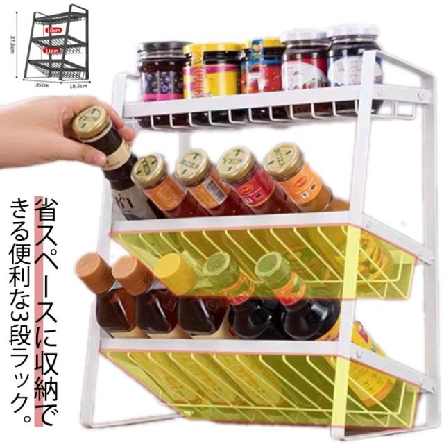 スパイスラック 台所 ラック 棚 収納 調味料 スパイス ラック 調味料 収納 3段式 調味料ラック 大容量 調味料