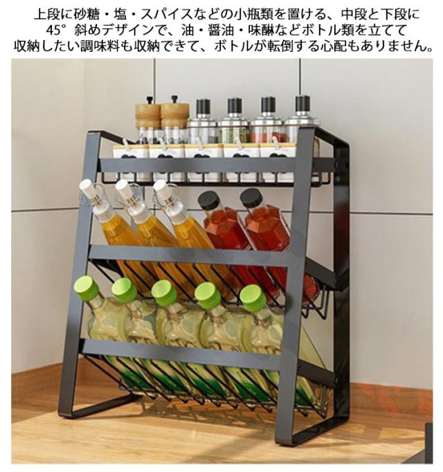 スパイス ラック 調味料 収納 3段式 調味料ラック 大容量 調味料