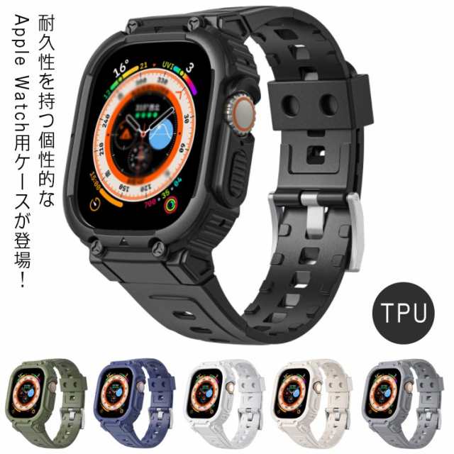 アップルウォッチ バンド 一体型 ケース TPU ベルド Apple Watch