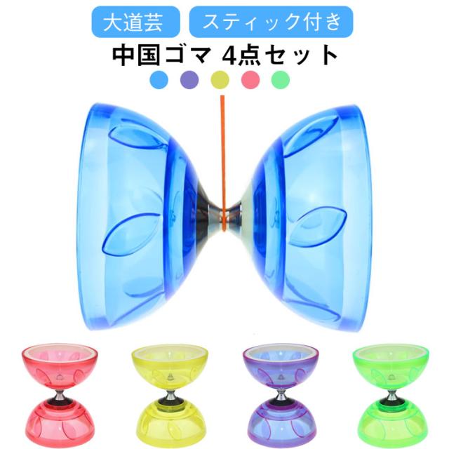可動ベアリング スティック付き ジャグリング 中国ゴマ 大道芸