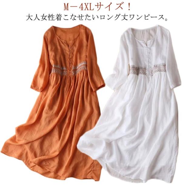 綿100％ エスニック柄刺繍ワンピース ロングワンピース 送料無料