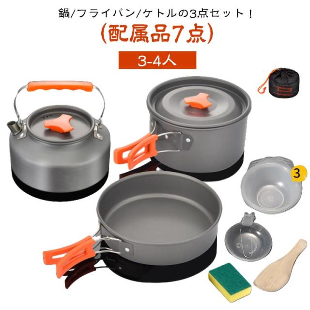 クッカー 収納袋付き クッカーセット キャンプ 【10点セット】 ソロキャンプ 3-4人 鍋 登山 フライパン ケトル 軽量 折りたたみ コンパクト 【10点セット】 セット アウトドア 調理器具 やかん キャンプギア 防災 グッズ 食器セット 鍋セット スプーン