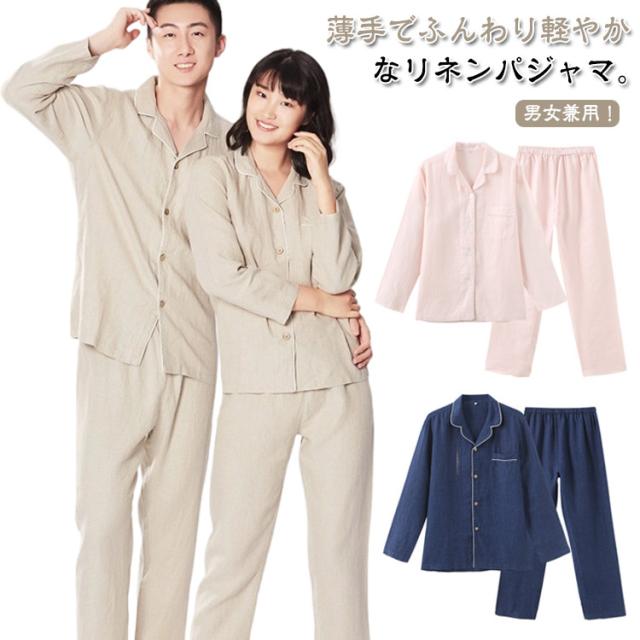 セットアップ 春 メンズ リネン カップル リネンパジャマ レディース 長袖 ルームウェア カップル ロングパンツ ペア 上下 パジャマ Vネック 前開き 寝間着 夏 2点セット 秋 寝巻き 部屋着 ナチュラル シンプル 無地 薄手 セットアップ 春 メンズ リネン カップル リネンパジャマ レディース