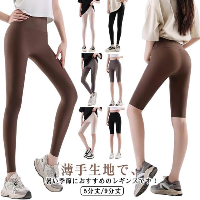 涼感 薄手 レディース レギンス クール UVカット レギンス ひんやり 夏用 スパッツ 接触冷感 着圧タイツ タイツ ハイウエスト 美脚 冷感 締め付けない レギンス 5分丈 9分丈 ヨガ インナー