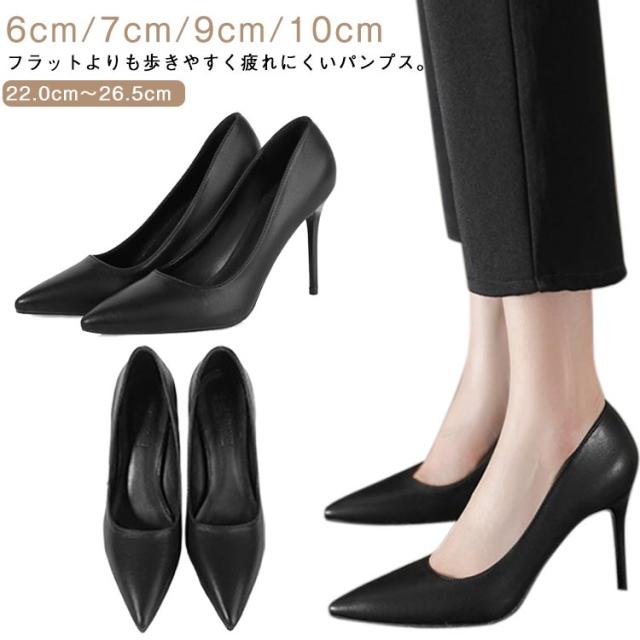 幅広 パンプス 痛くない 結婚式 6cm/7cm/9cm/10cm 痛くない ポインテッドトゥ ハイヒール 卒業式 黒 大きいサイズ 小さいサイズ ビジネス ピンヒール フォーマル 走れる ママ 入学式 入園式 パンプス 卒園式 就活 通勤