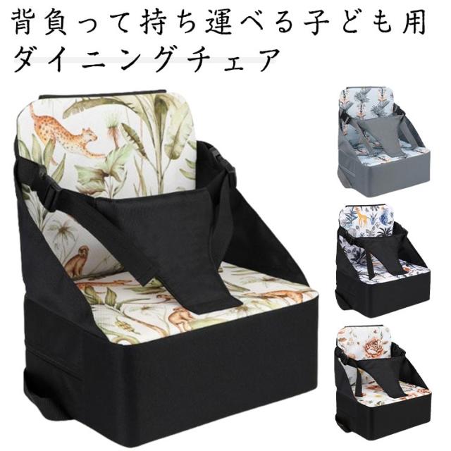 防水 椅子 高さ調節クッション 固定 お食事クッション 折りたたみ 座布団 ショルダーバッグ キッズ 11cmクッション 持ち運び キッズチェア ベビーチェア 高さ調節 クッション 保育園 幼稚園 高さ調節クッション お食事