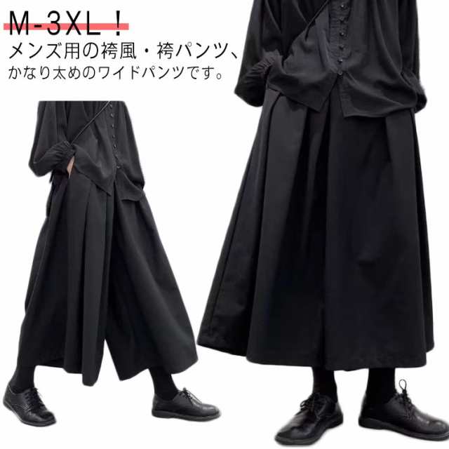 Y's　ワイズ　ウエストコードパンツスカート　袴パンツ　サルエル　変形　2　黒 楽天市場】ワイドパンツ メンズ スカートパンツ 袴パンツ