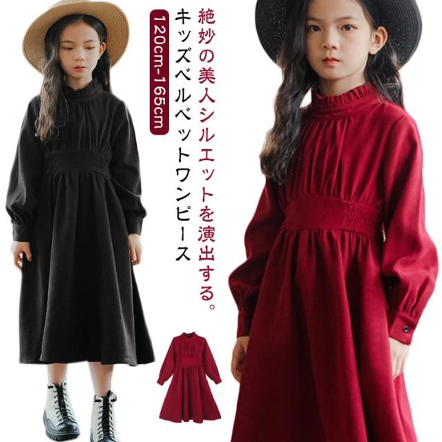 子供服 長袖 ベルベット ワンピース キッズ服 上品 ベルベット