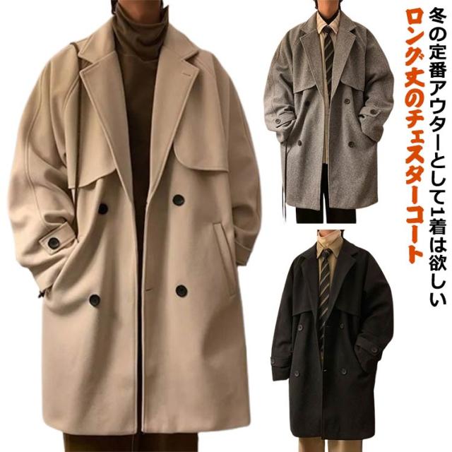 オーバーサイズ チェスターコート ロング アウター コート ロングコート メンズ 無地 ゆったり 冬 コート ウール混 ジャケット トレンチコート 暖かい 秋 冬 ビジネス 厚手 ドロップドショルダー カジュアル 春 防寒 大きいサイズ 通勤 通学 秋冬 オシャレ