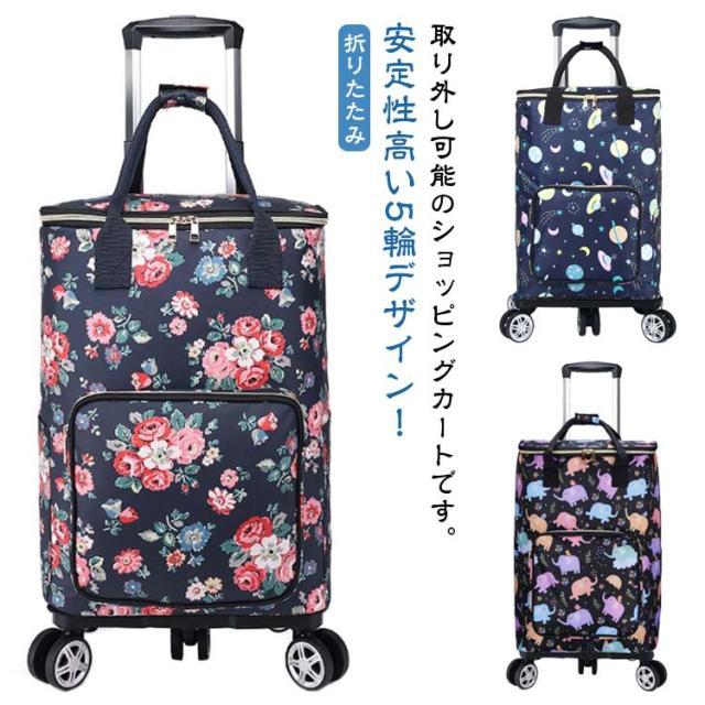 母の日 便利グッズ 買い物カート 静音輪 高齢者用 大容量 安定性高い5輪デザイン！ショッピングカート おしゃれ 保冷 保温 取り外し可能 安定性高い5輪デザイン！ショッピングカート キャリーカート キャスター付き カートの通販は 5,400円