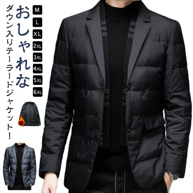 ダウンコート メンズ 保温 ダウン入り オフィス スーツ 長袖 ジャケット アウター スーツジャケット テーラードジャケット 軽量 ダウンジャケット M 秋冬 通勤 ダウンジャケット 大きいサイズ L 防寒コート XL 2XL 3XL 4XL 5XL