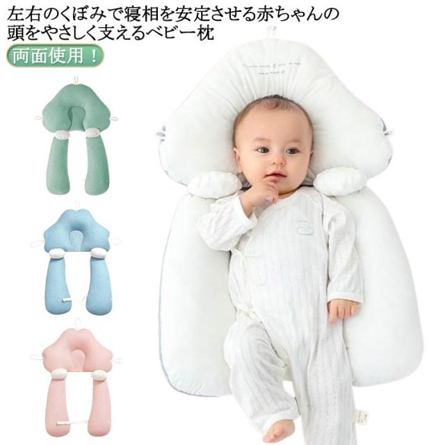 綿 ドーナツ枕 新生児 抱き枕 寝ハゲ対策 向き癖防止 赤ちゃん 寝返り 綿 ベビーピロー 絶壁頭 低反発 寝姿を矯正 赤ちゃん 向き癖防止枕 ベビーまくら 睡眠サポート 通気 頭変形対策 枕 男女兼用 クマさん出産祝い