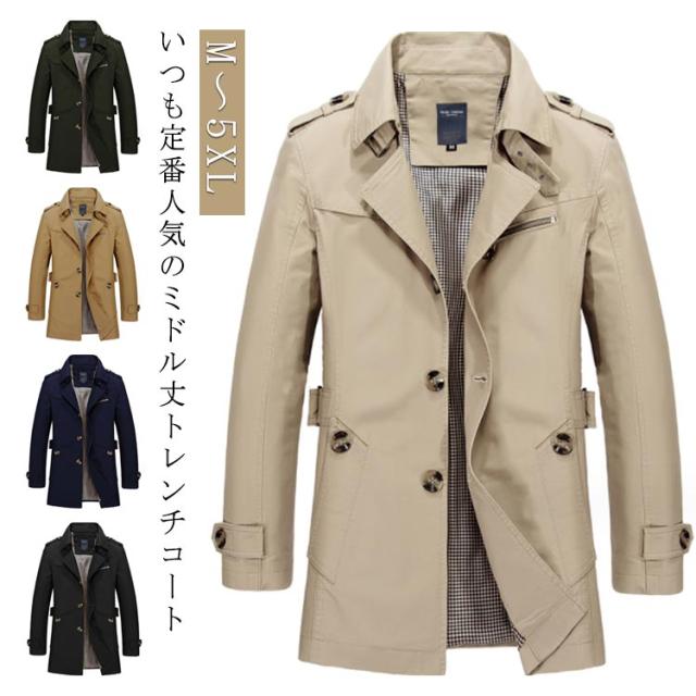 ステンカラーコート ビジネスコート スプリングコート 秋 紳士服 コート カジュアル ギフト 春 大きいサイズ ロングコート ミディアム丈 ビジネス 大人 無地 シンプル お洒落 男性 体型カバー メンズ 春コート 秋コート カッコイイ 通勤 スプリングコート プレゼント
