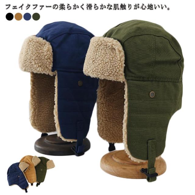 防寒 飛行帽 パイロットキャップ ボア 飛行帽 ユニセックス レディース フライトキャップ 耳当て付き ファー付き 防風 キャップ メンズ 耳あて付き バイク 自転車 アウトドア スキー スノーボード スノボ キャンプ 釣り 多機能