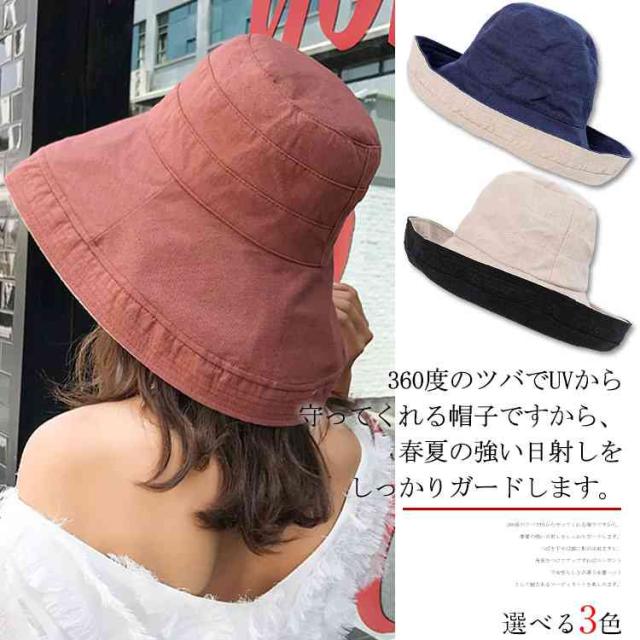 Uvカット帽子 つば広 折りたたみ レディース 紫外線対策 ハット 帽子 日焼け対策 熱中症 ｕｖ対策帽子 レディースファッション 超人気 の通販はau Pay マーケット Rbm Shop