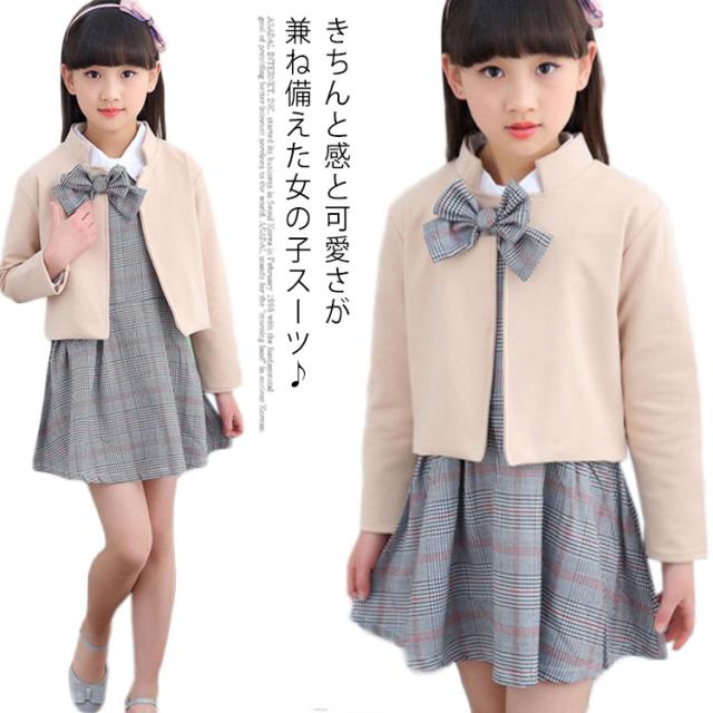 入学式 子供服 女 100 110 120 130 140 150 160 卒業式