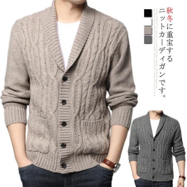 ニットカーディガン メンズ ショールカラー カーディガン ビジネス ウール混 ゆったり トップス 厚手 ケーブル編み アウター ニット セーの通販はau Pay マーケット Cool Beauty