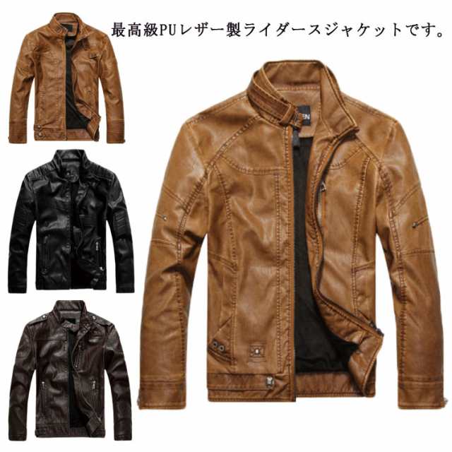 ライダースジャケット メンズ レザージャケット 薄手＆裏起毛 ショートコート ジャケット 革ジャケット スタンドカラー 防寒 秋冬 アウター 大きいサイズ ブルゾン 送料無料の通販は