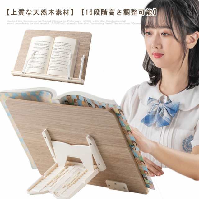 送料お得 ブックスタンド 読書台 書見台 学習台 本立て 傾斜台 竹製 滑らか バリなし 片手でページをめくる ブッククリップ 16段階高さ調整  隠しブ