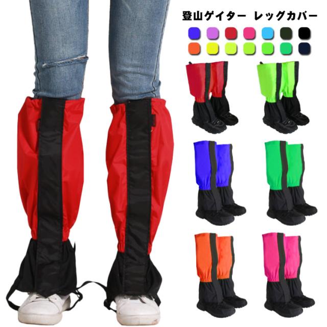 通気 レッグカバー 防風 汚れ防止 フットカバー メンズ レディース スノーカバー 泥はね 雪よけ 足カバー スパッツ 靴下 登山ゲイター 登山 簡単脱着 雨具 レインウェア ハイキング ウォーキング ガーデニング アウトドア 雨 砂 雪 撥水 足首カバー 送料無料