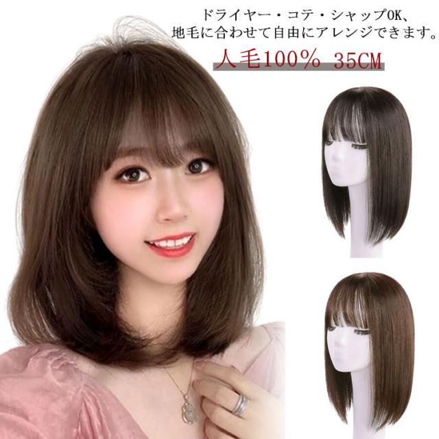 高級人毛100% フルウィッグ ミディアム ナチュラルブラウン① 新品高級