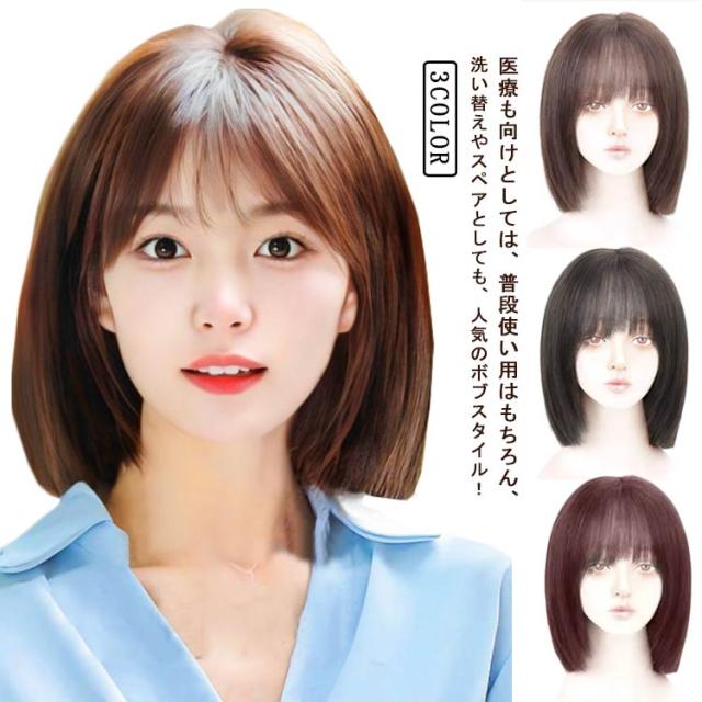 人毛100% かつら ウィッグ フルウィッグ 医療用 レディース カール ウィッグ セミショート ウィッグ 女性 かつら 白髪 薄毛 人毛 自然 セミショートヘア ふかし 大人 カール 小顔 黒髪 医療用 かつら レディース コスプレ 送料無料 薄毛 増毛 つけ毛 白髪隠し