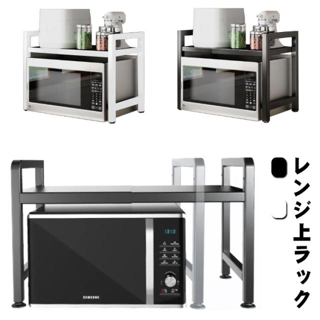 レンジ上ラックキッチンラック ? 伸縮式、高さ調節可能 楽天市場】レンジ上 ラック レンジラック キッチンラック 高さ調節