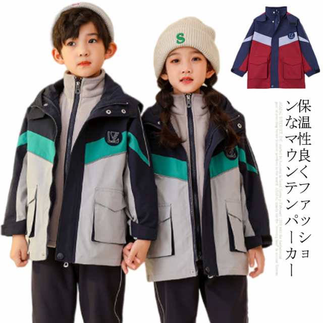 2点セット 子供服 アウター キッズ マウンテンパーカージャケット キッズ 男の子 女の子 マンパージップパーカー ジップアップパーカー