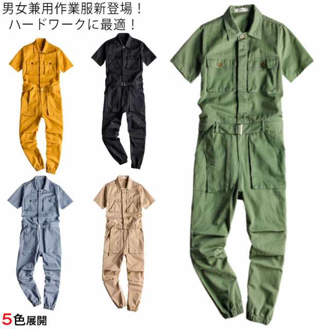 半袖 作業服 メンズ 作業服 作業着 ワークウェア ワークユニフォーム 吸汗速乾 つなぎ オーバーオール オールインワン 春 夏 秋 2019春新作送料無料の通販は