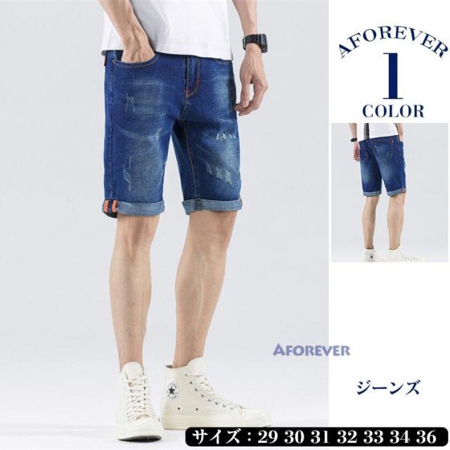 ショートパンツ メンズ パンツ ハーフパンツ ジーンズ デニム ダメージ 半ズボン カジュアル 夏物の通販はau Pay マーケット U Tshop
