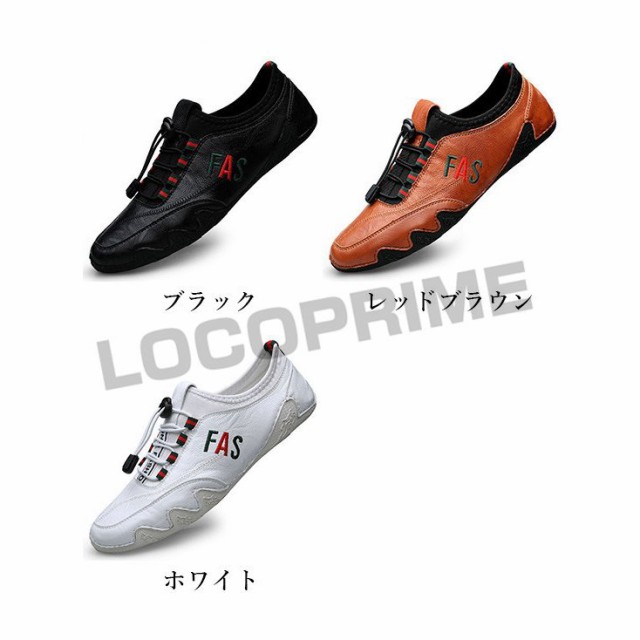 カジュアルシューズ ドライビングシューズ スニーカー メンズ 本革靴 運転靴 幅広 抗菌 消臭 軽量 新品 おしゃれ ホワイトシューズ