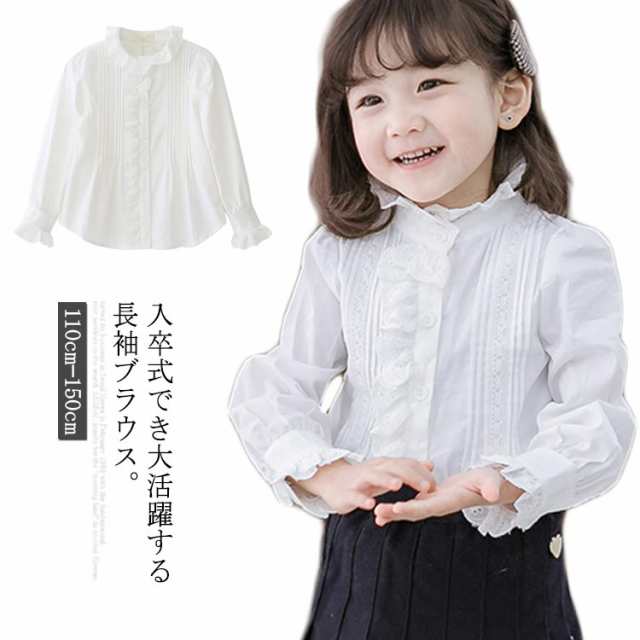 ブラウス 長袖シャツ 子供服 女の子 レース フリル お洒落 コットン