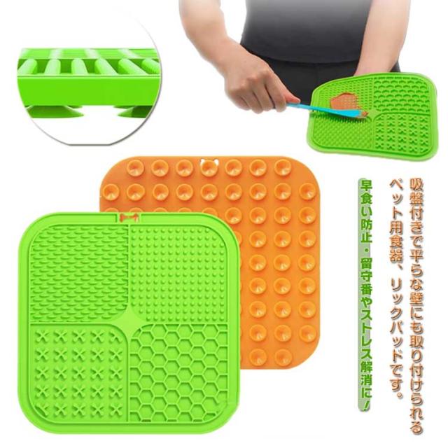 留守番 ペット用食器 なめる 吸盤 送料無料 リックパッド シリコン 送料無料 ペット用食器 早食い防止 餌入れ スローフードフィーダー ストレス解消 フードマット 舐めるパッド フードボウル お食事マット ランチョンマット ペット用品 猫用 犬用 凹凸 かわいい