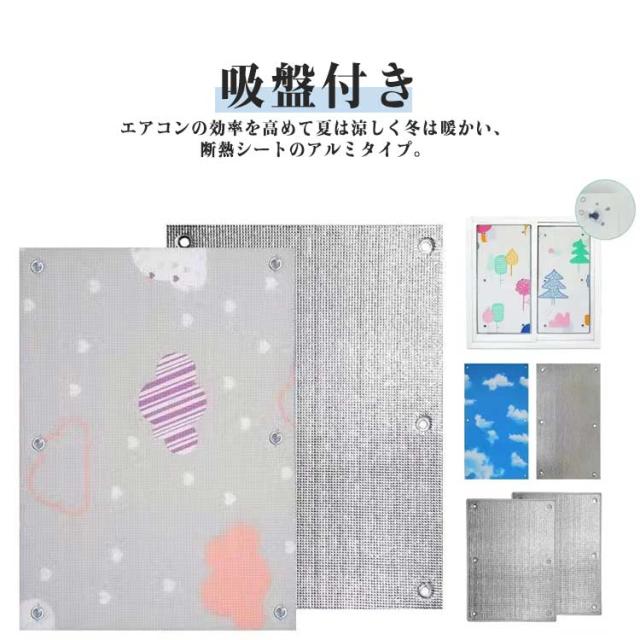 窓用 遮光シート アルミ 網戸用 目隠シート 窓 窓ガラス UVカット 冬 遮熱 断熱 断熱シート 目隠しシート 断熱シート 遮光 目隠し シート 目隠しフィルム 遮熱シート サンシェード 日よけ 紫外線対策 夏冬兼用 節電 省エネ エコ対策