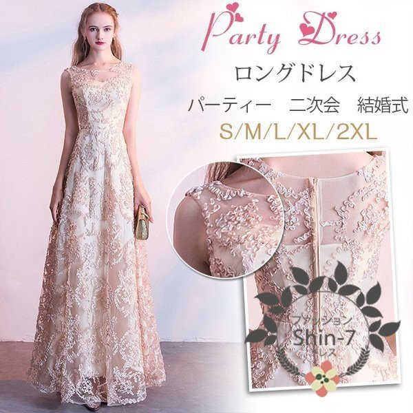 ロングドレス 演奏会 大人 ドレス マキシ丈 パーティードレス 結婚式 ドレス 袖なし 発表会 ウェディングドレス パーティー 二次会ドレス お呼ばれドレス の通販は 6,683円
