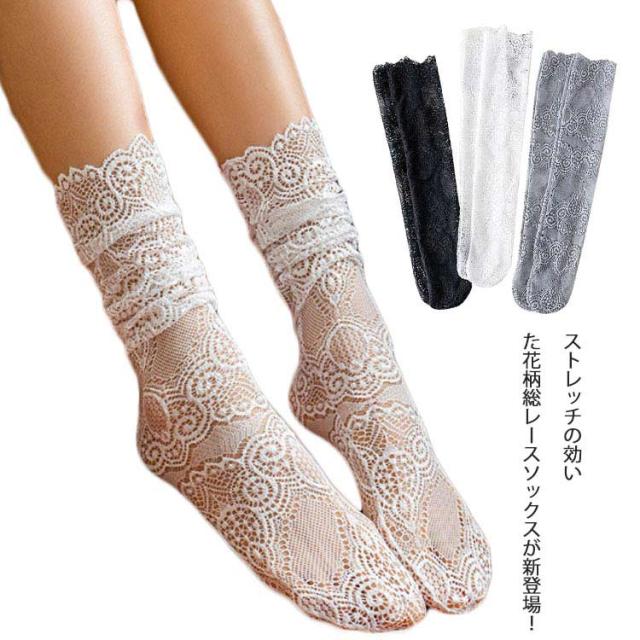 送料無料】花柄レースソックス ハイソックス レッグウェア ソックス