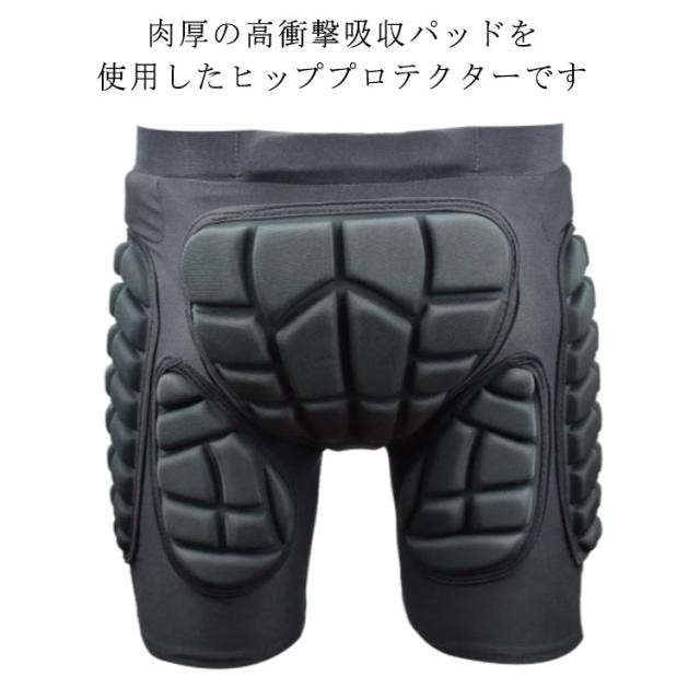 ヒッププロテクター 衝撃吸収パッド お尻パッド ヒップバッド お尻サポーター 尾骨プロテクター お尻保護 尻 腰 保護 スケート スケボー スノボー スキー スポーツ 初心者 ケツパッド 高齢者 介護パッド