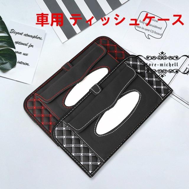 ティッシュボックス ティッシュカバー 車用 ティッシュケース 車 Cd ボールペン ケース レザー かー用品の通販はau Pay マーケット Nature Tree