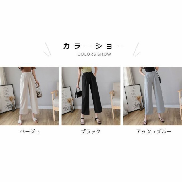 レディース ワイドパンツ パンツ ストレートシルエット ボトムス 春コーデ 綿麻混紡 ハイウエスト 無地 ガウチョパンツの通販はau PAY  マーケット - THE TNK-SHOP