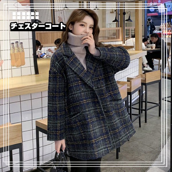 チェスターコート レディース 秋冬 千鳥柄 チェスタージャケット